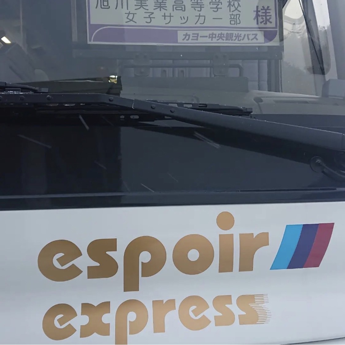 【12/30~全国大会出場校】旭川実業高校女子サッカー部の送迎をいたしました！の画像
