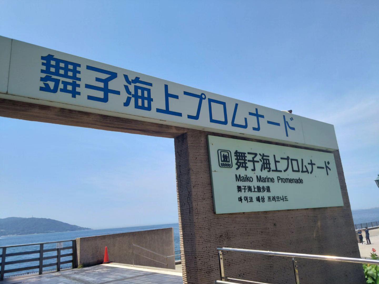 淡路島：地元公民館様研修旅行の画像